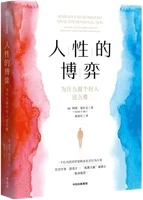 Warum-Cover China