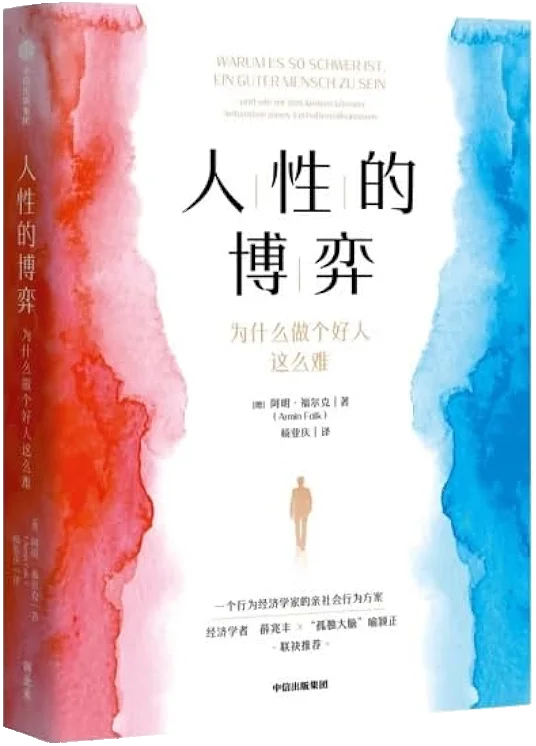 Warum-Cover China
