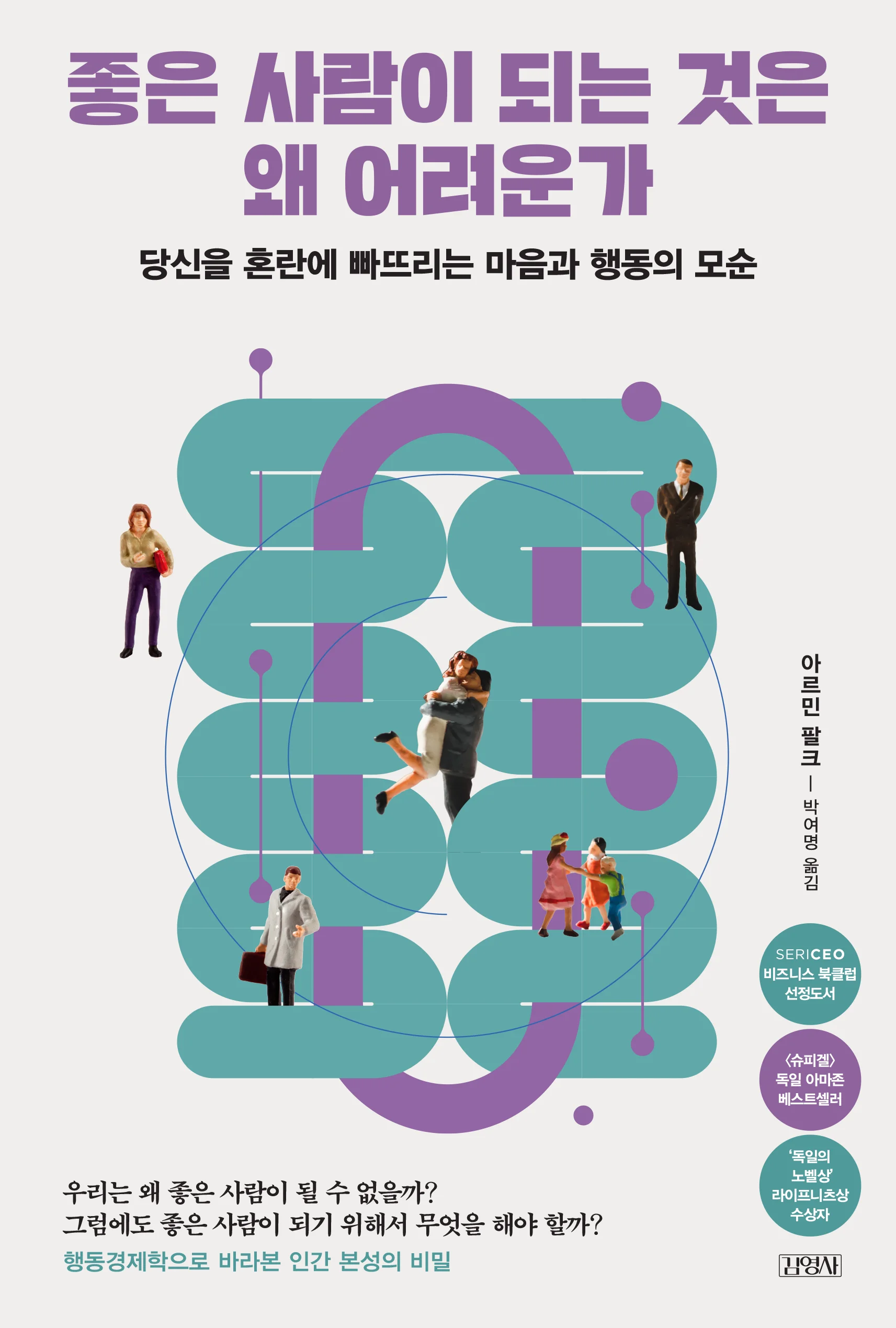 Warum-Cover Korea